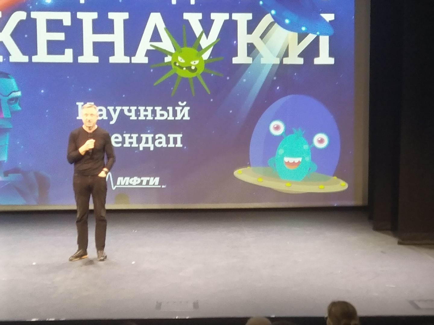 эксперименты