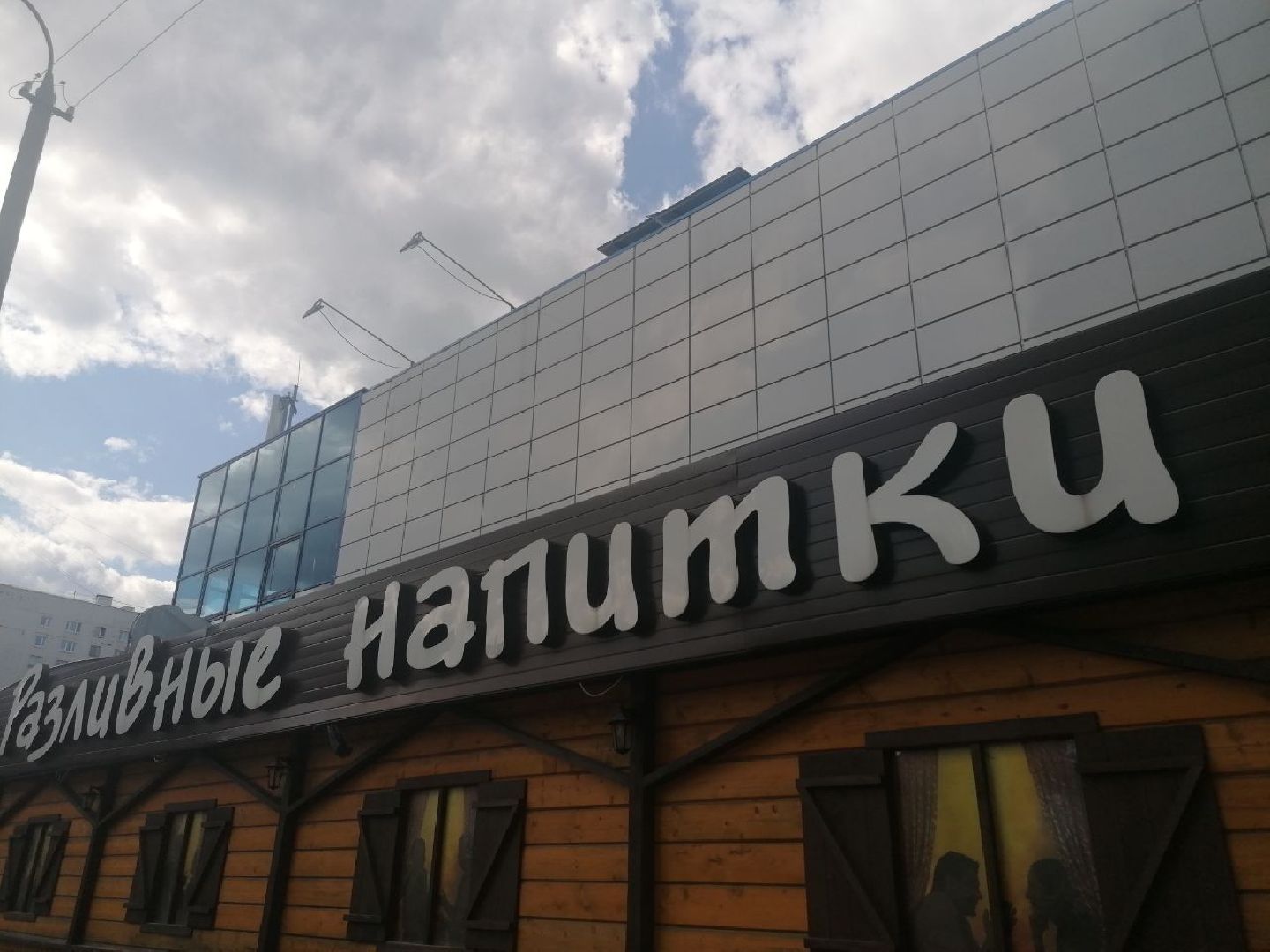 короле