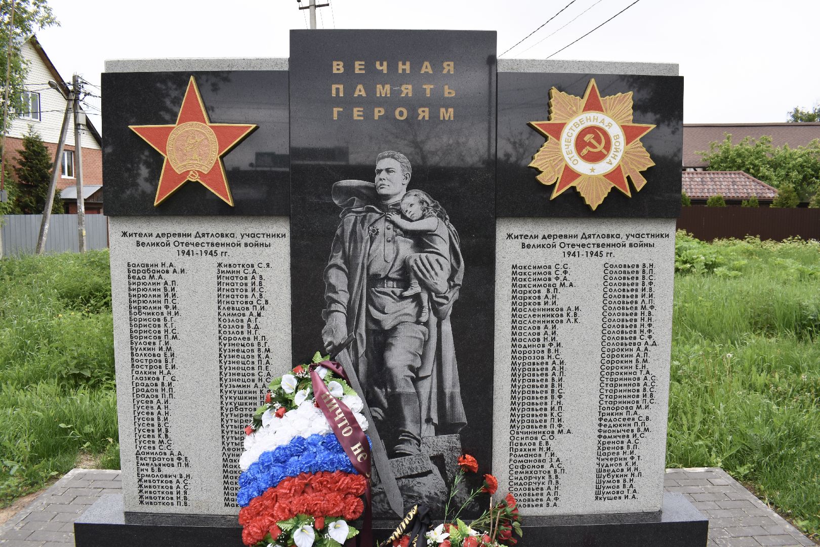 устройство