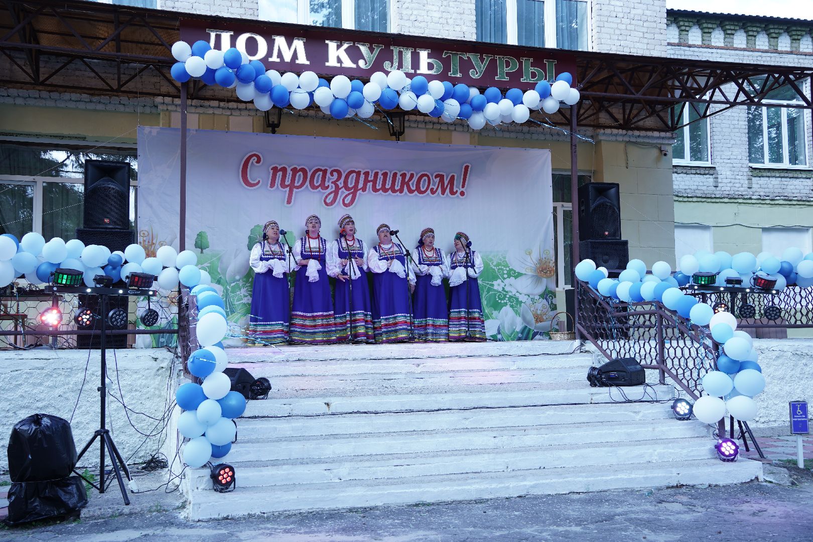 день