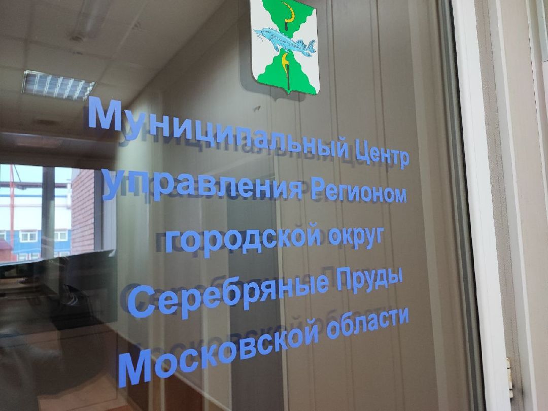 Серебряные пРУДЫ