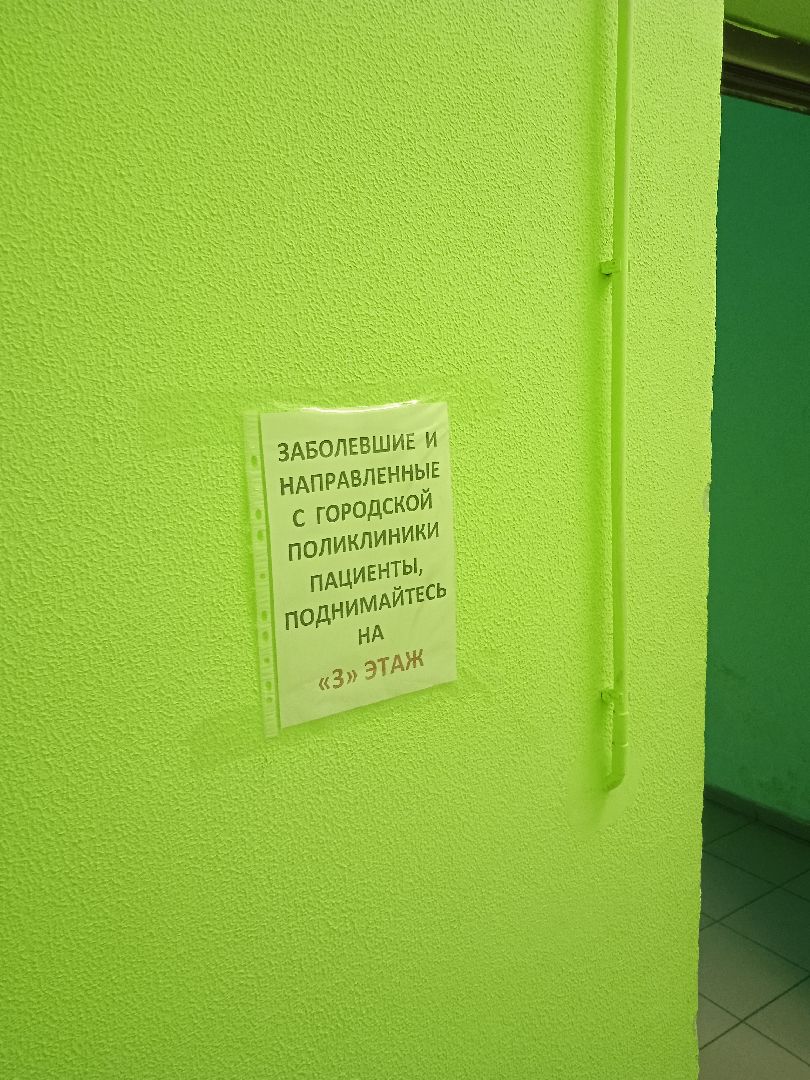 дежурный врач