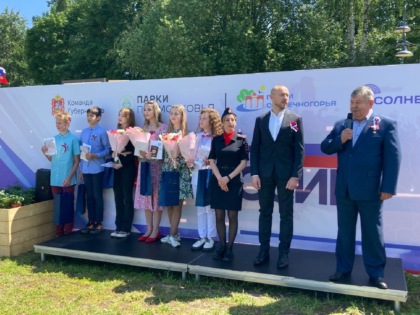 день