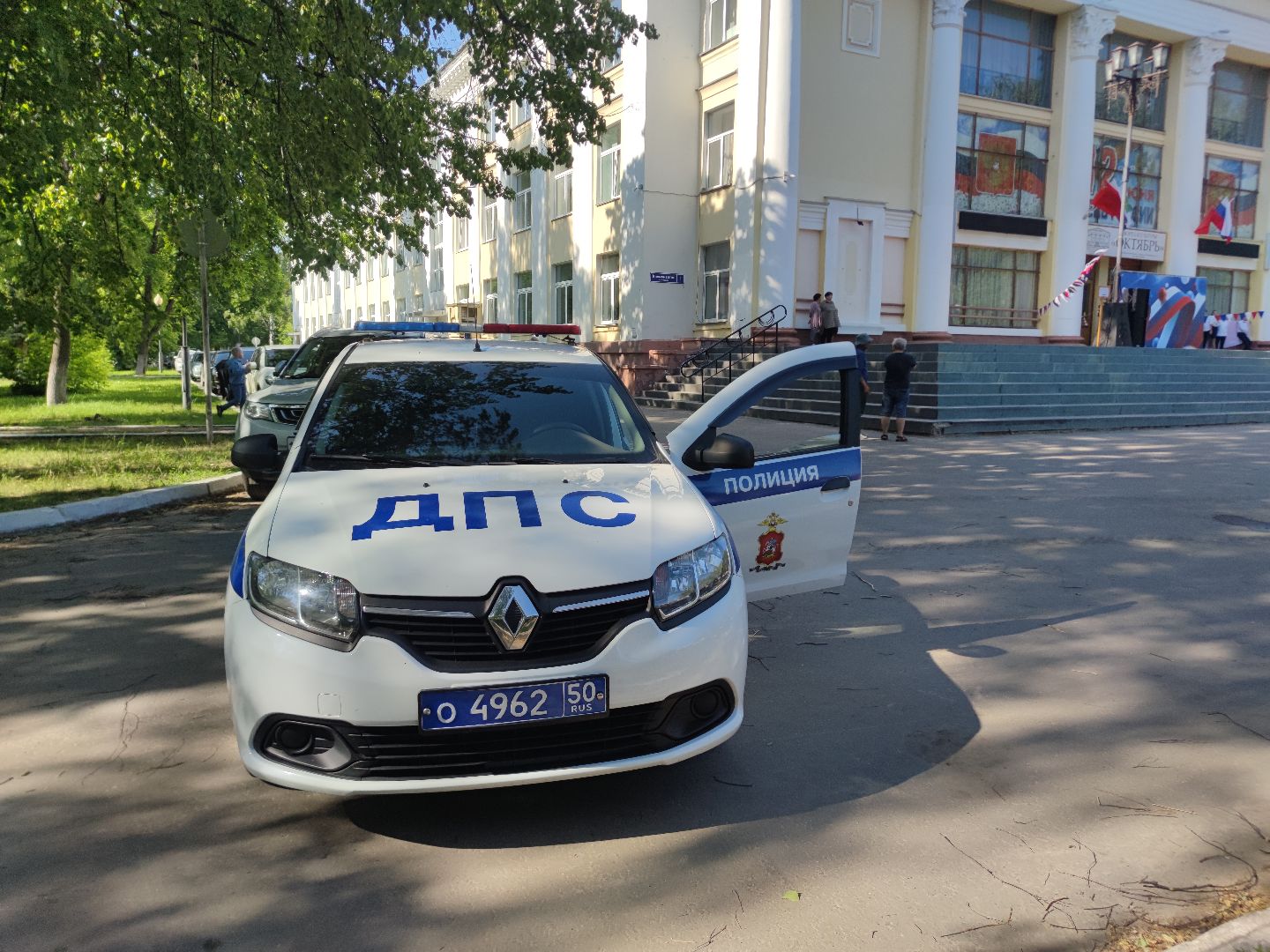 День России