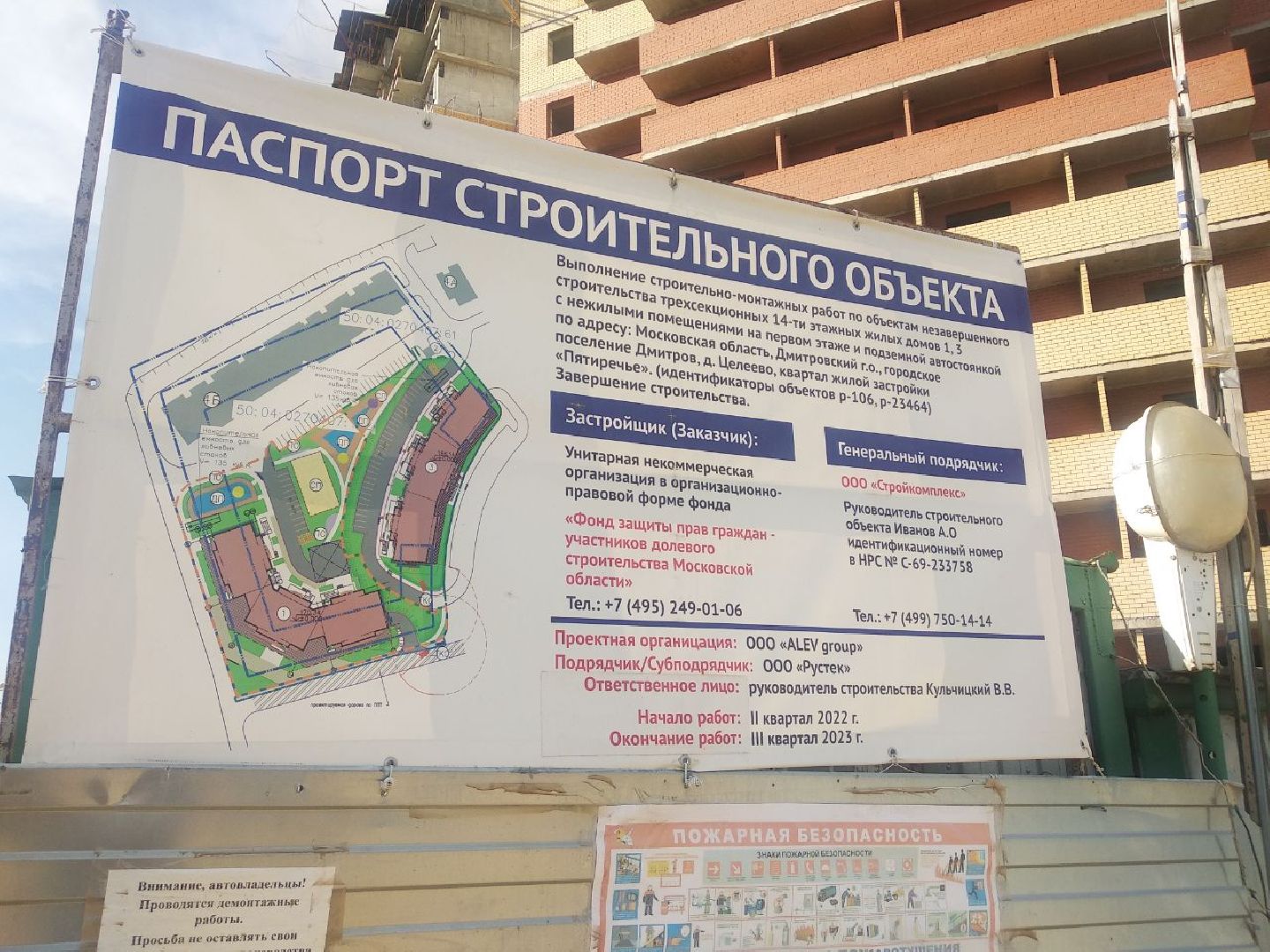 Строительство