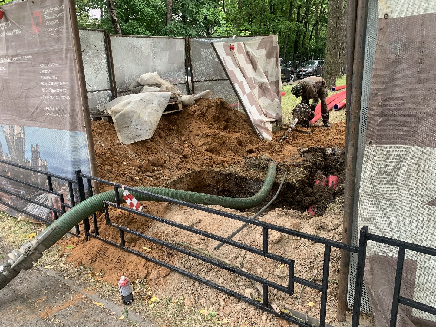 Благоустро