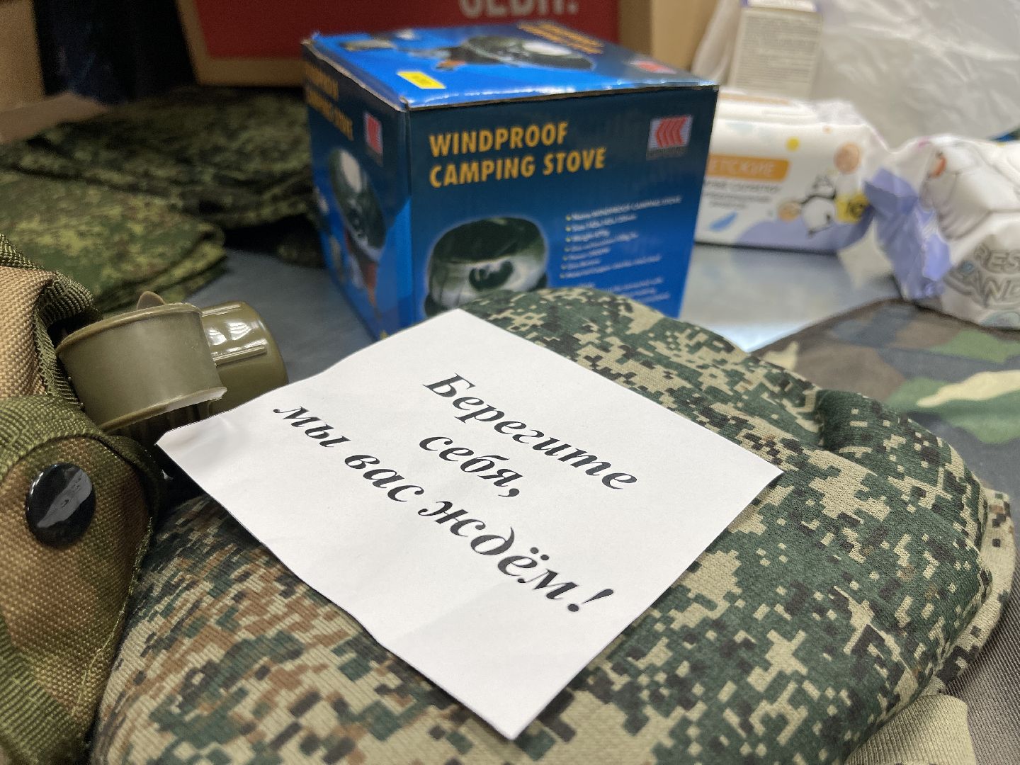 пункт сбора гуманитарной помощи