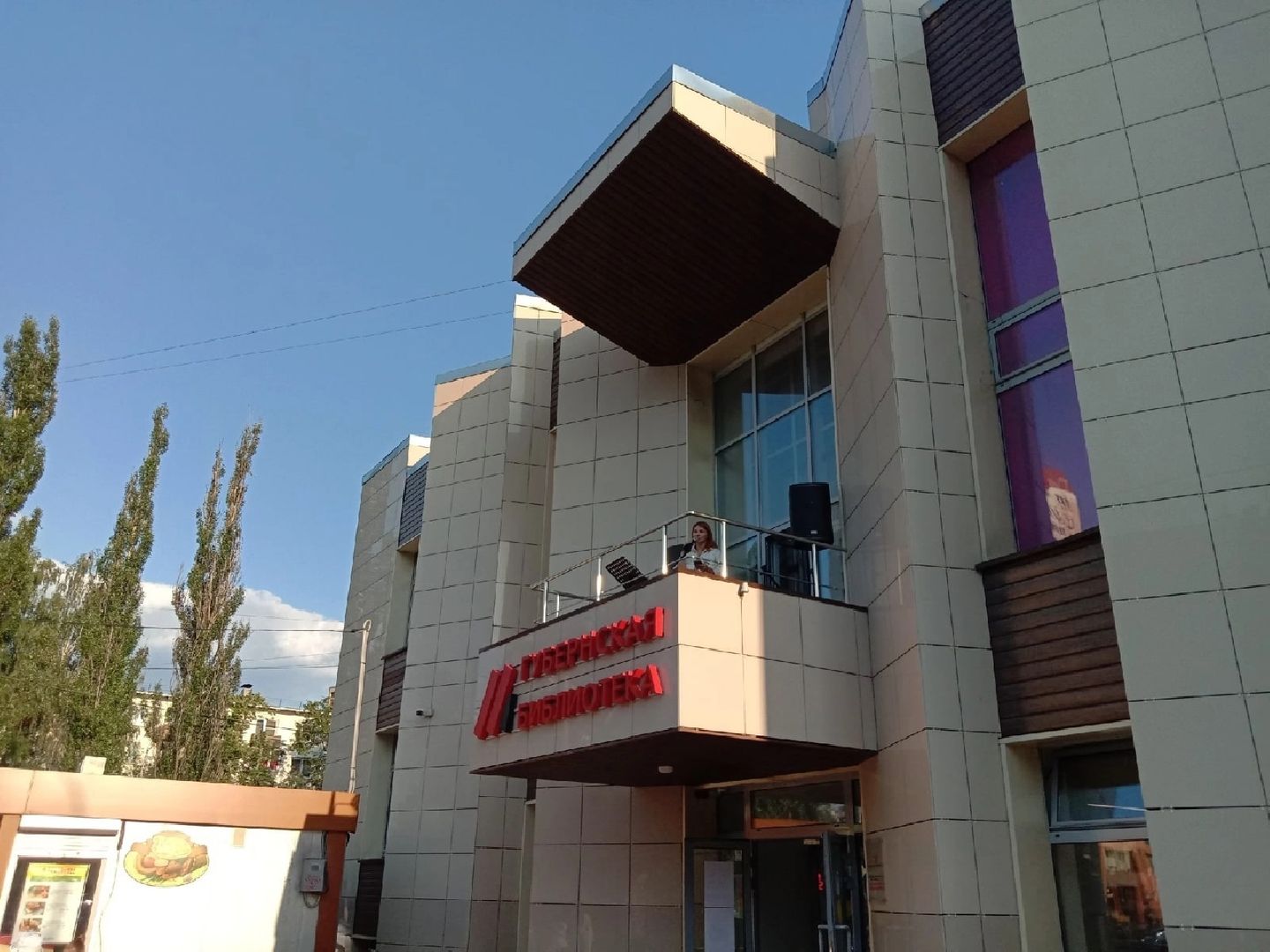 библиотека