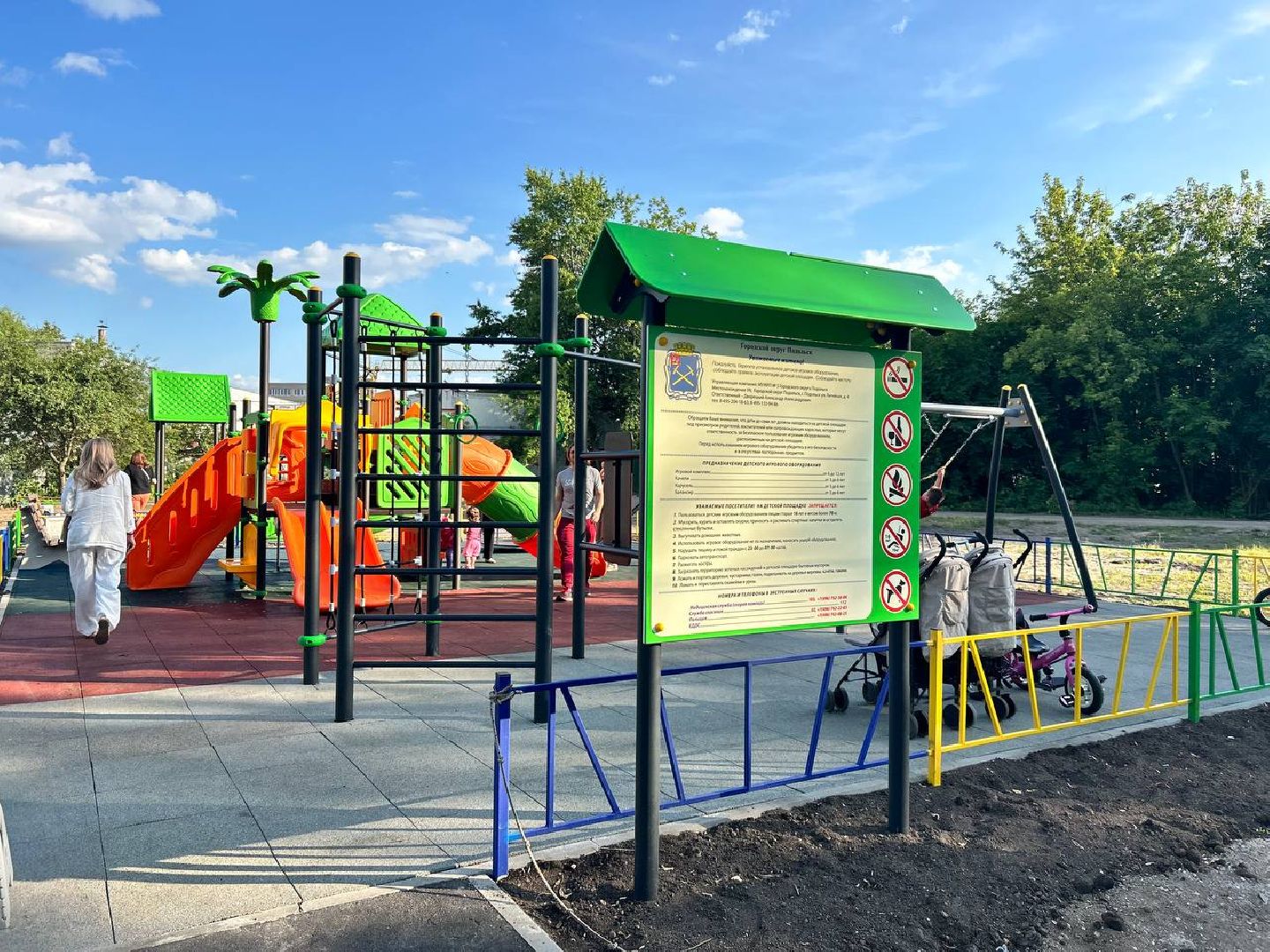 Благоустро