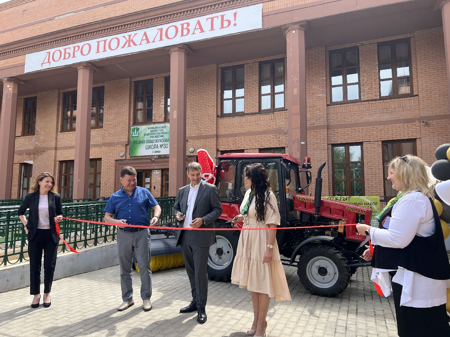 Благоустро