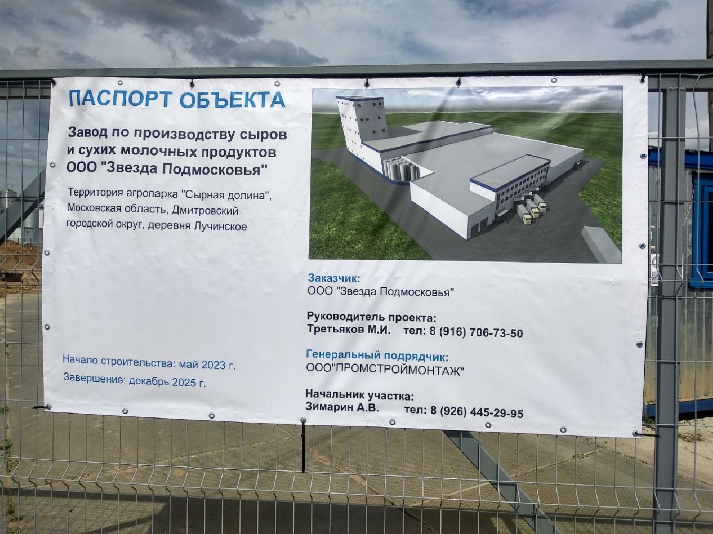 минсельхоз МО