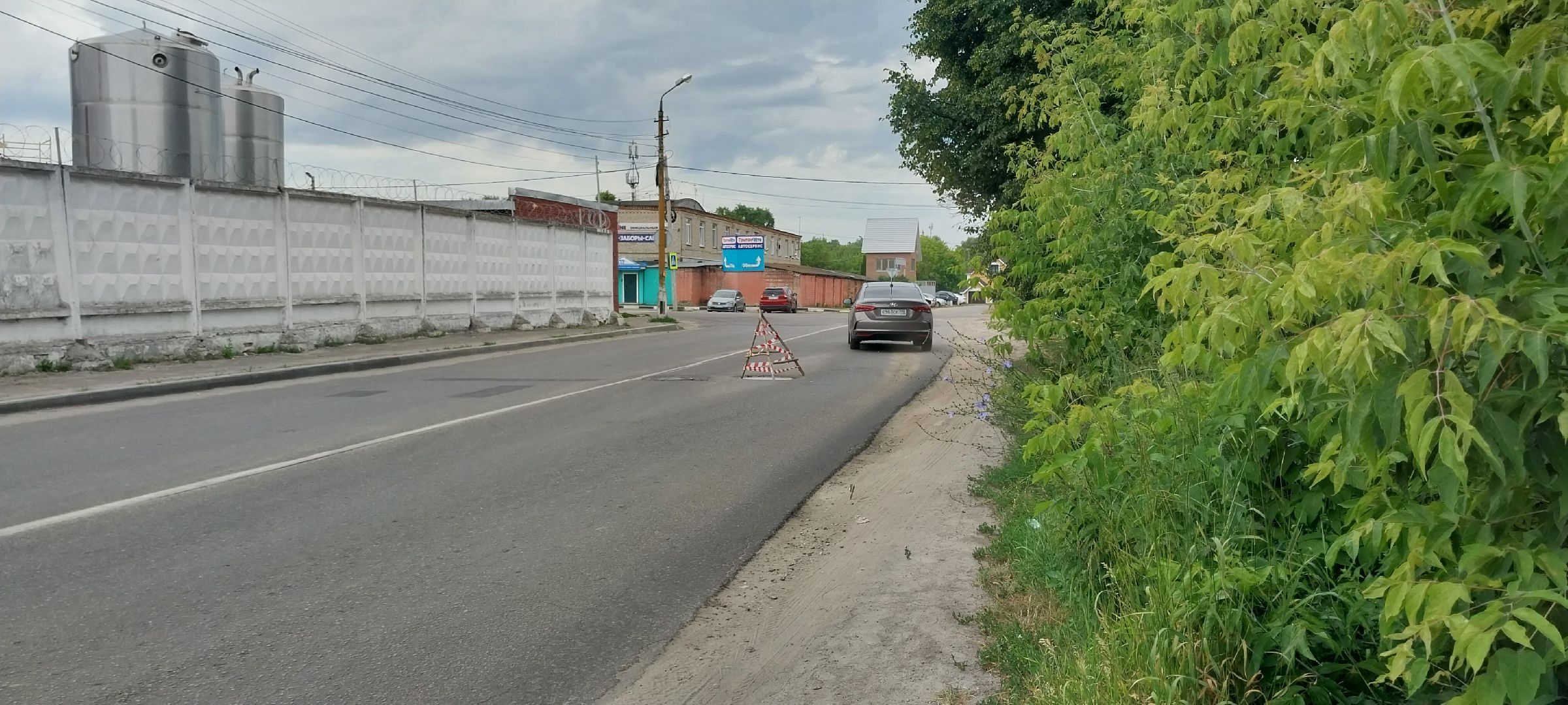 дорог