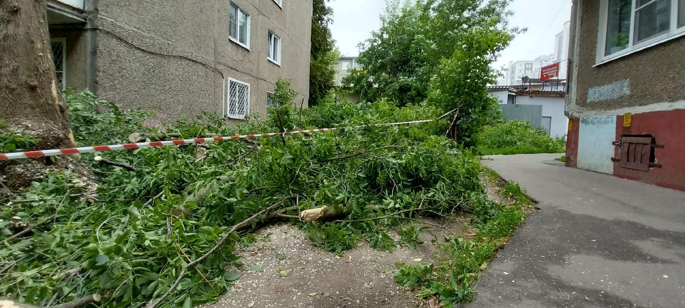 Благоустро