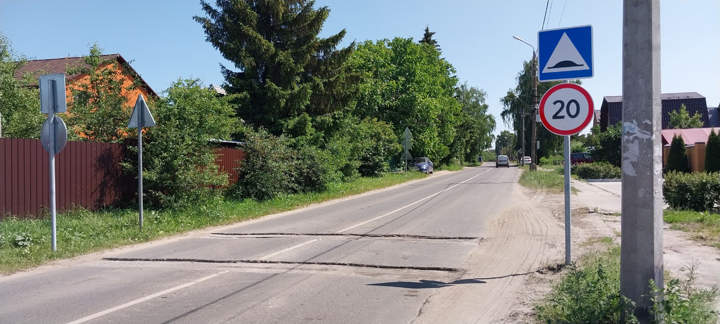 дорог