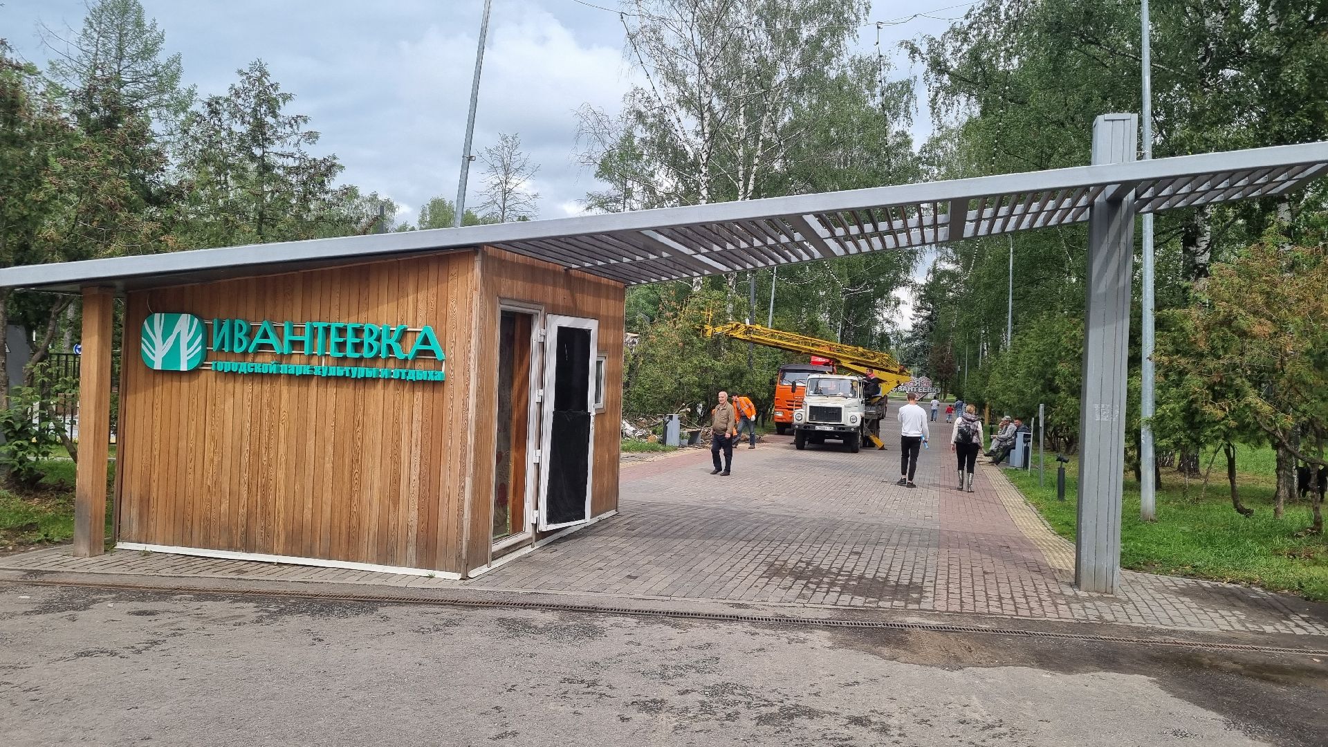 ивантеевка