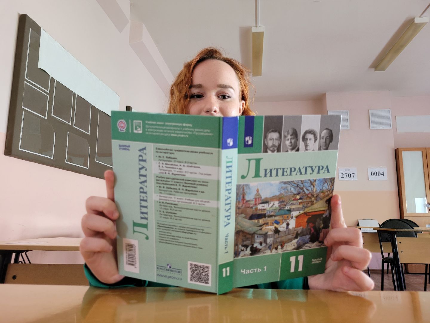 Образование