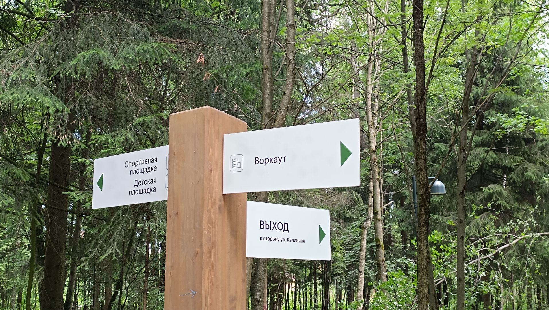 Благоустро