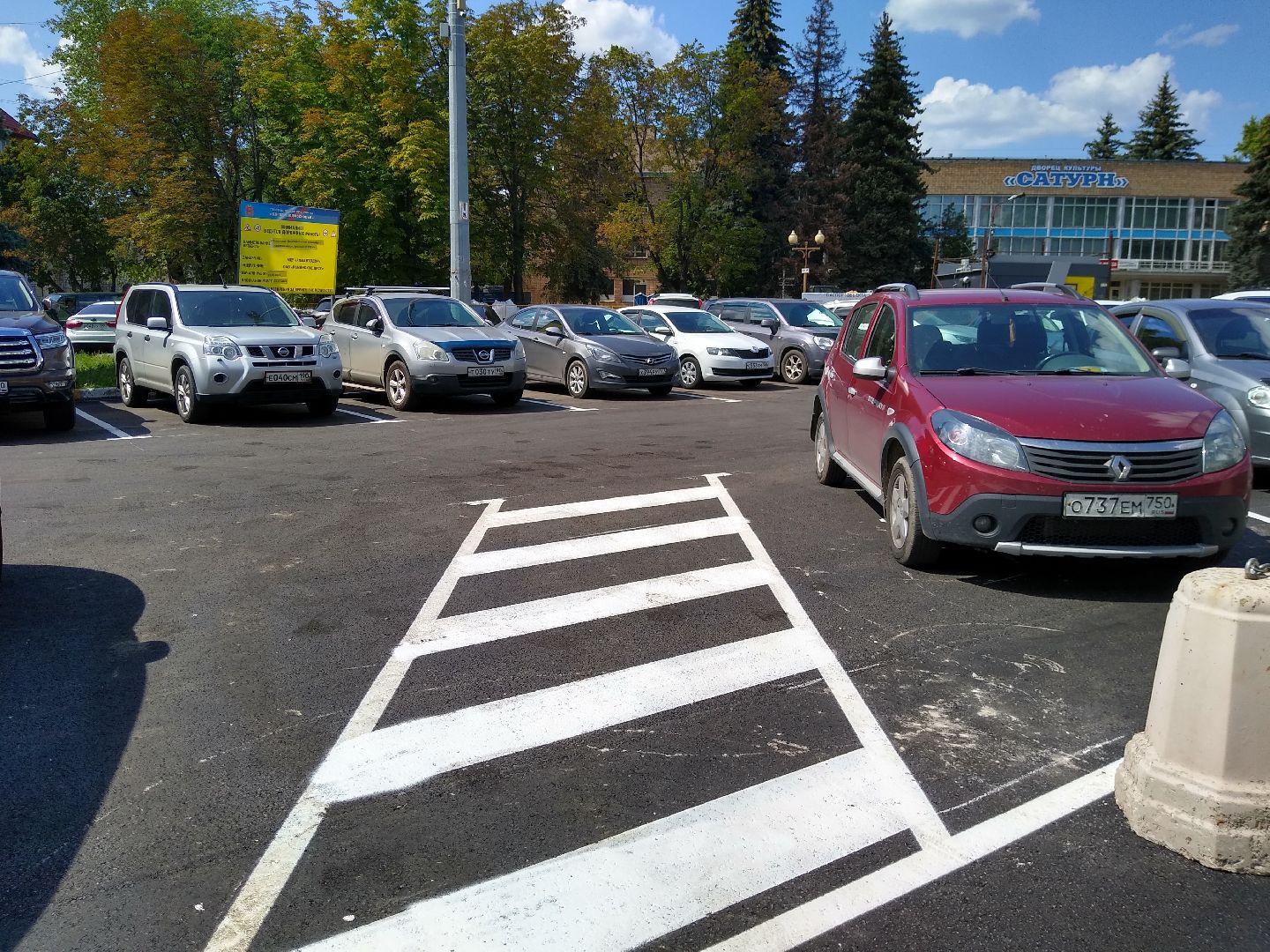 дороги