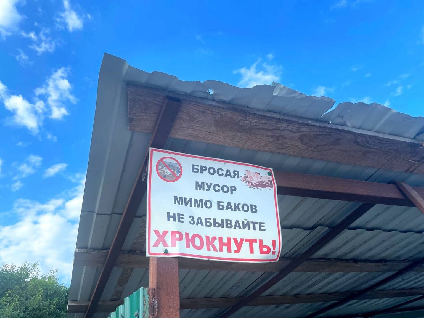 Штрафы