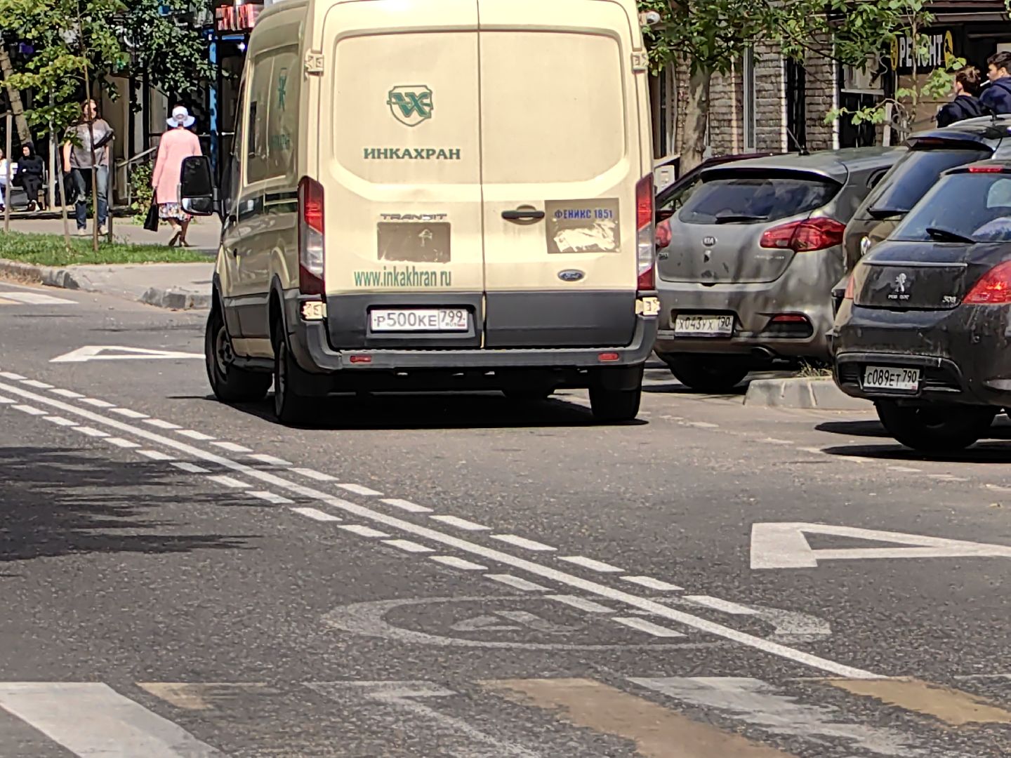Остановка