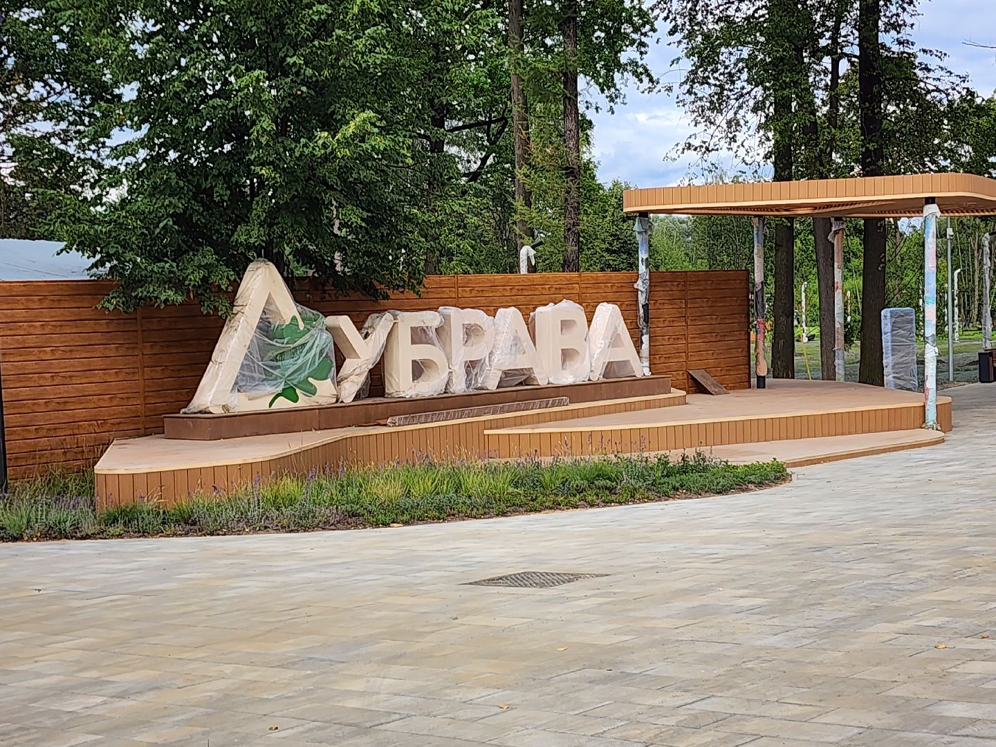 устройство