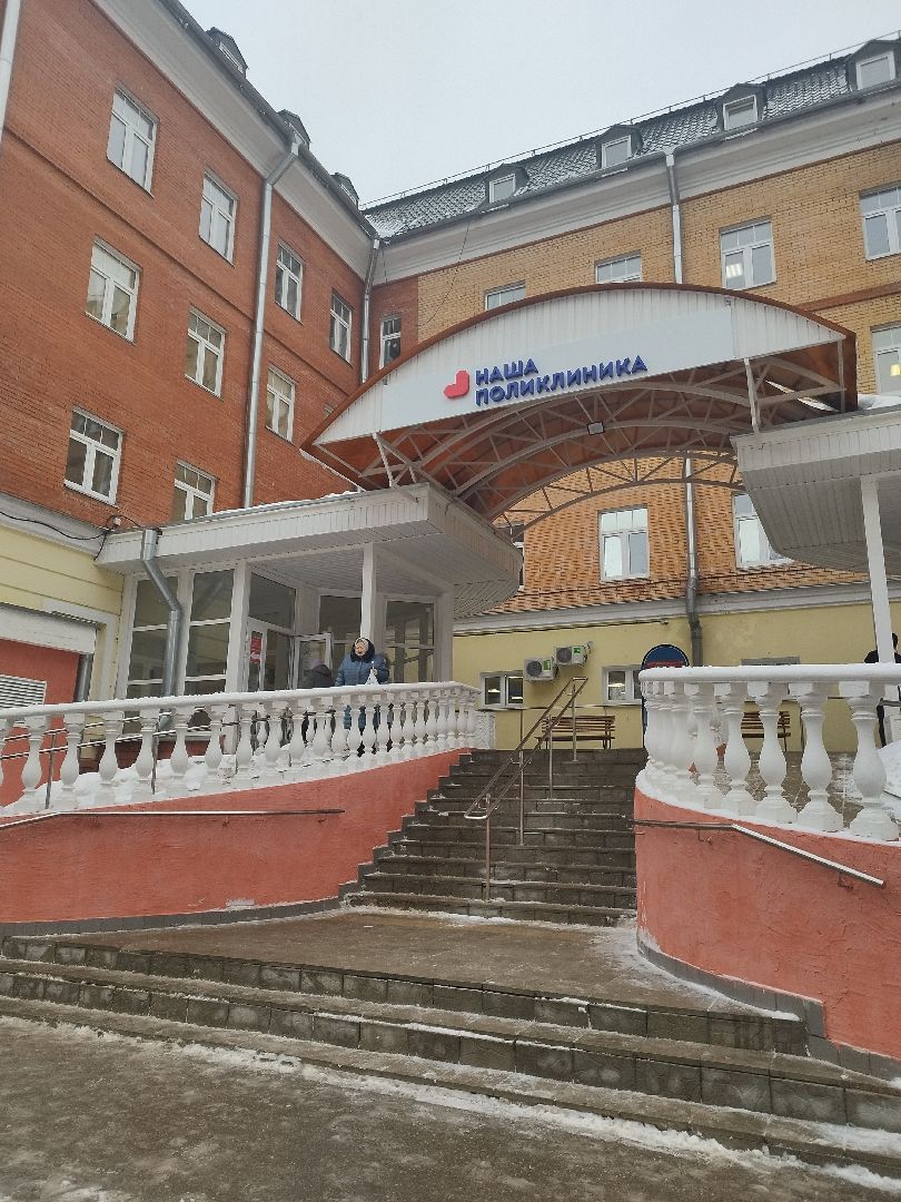 Медицина