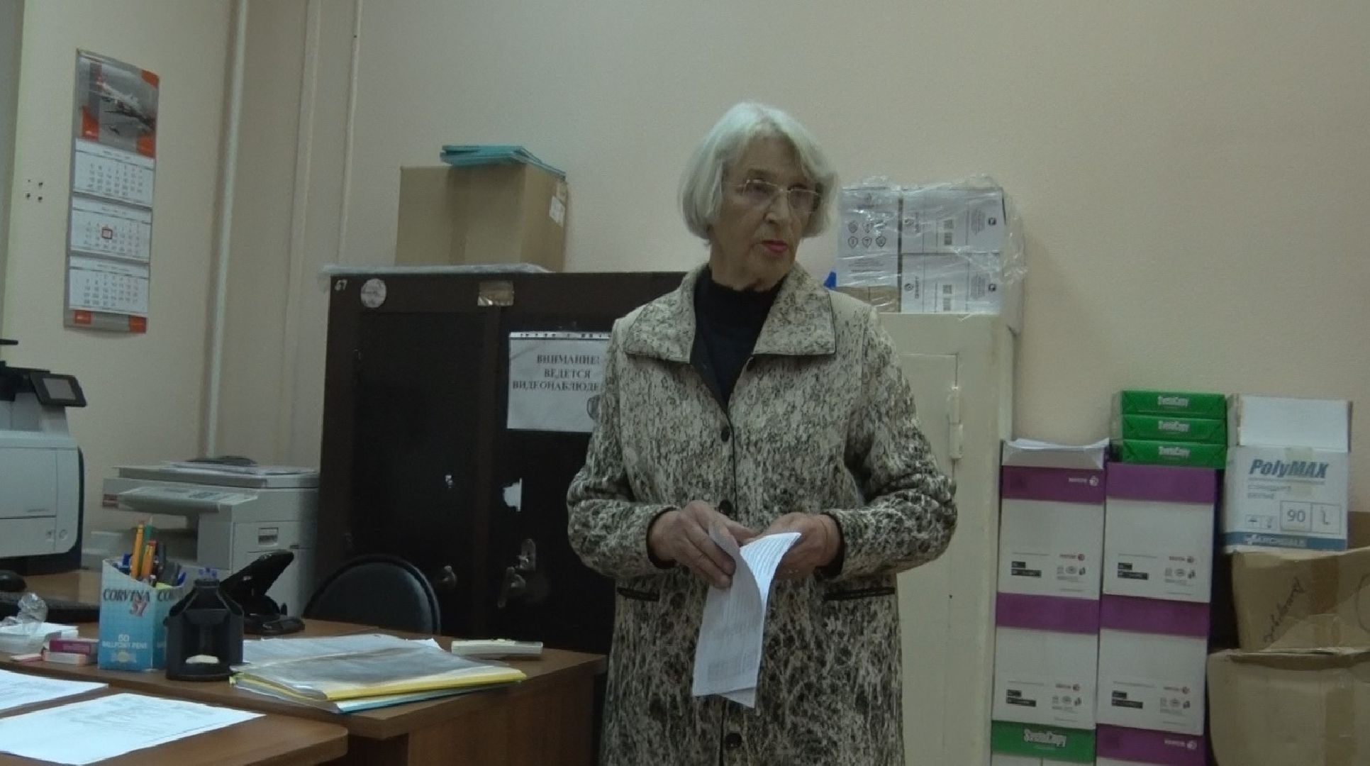 Выборы