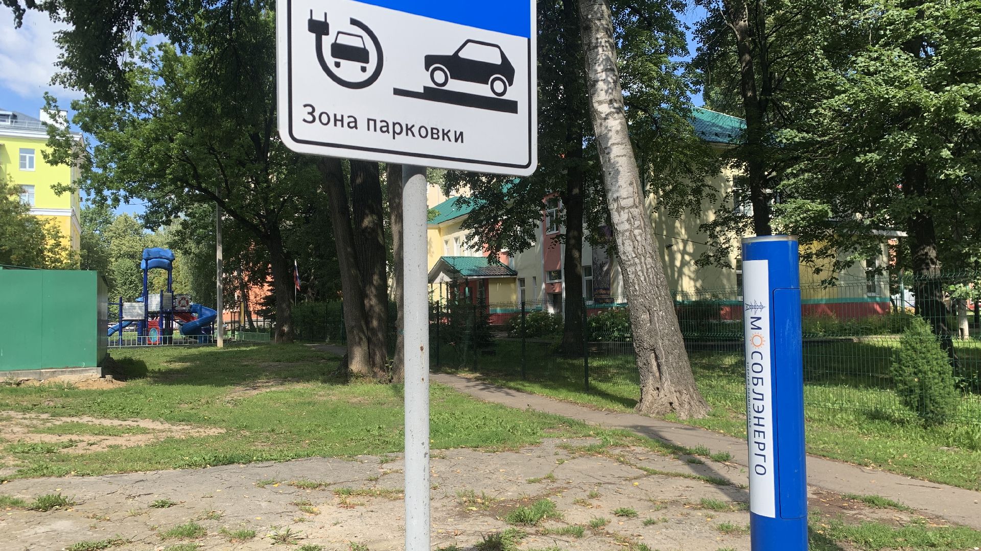 электрозаправки