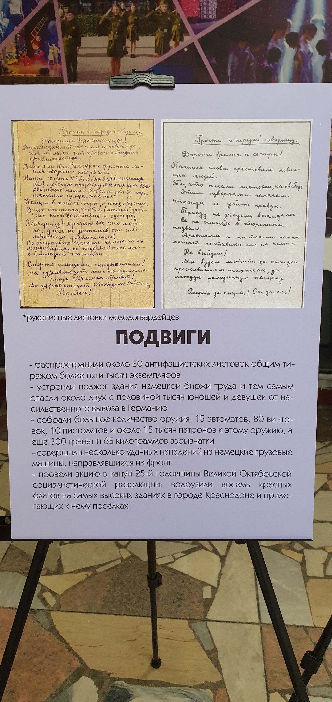 дзержинский