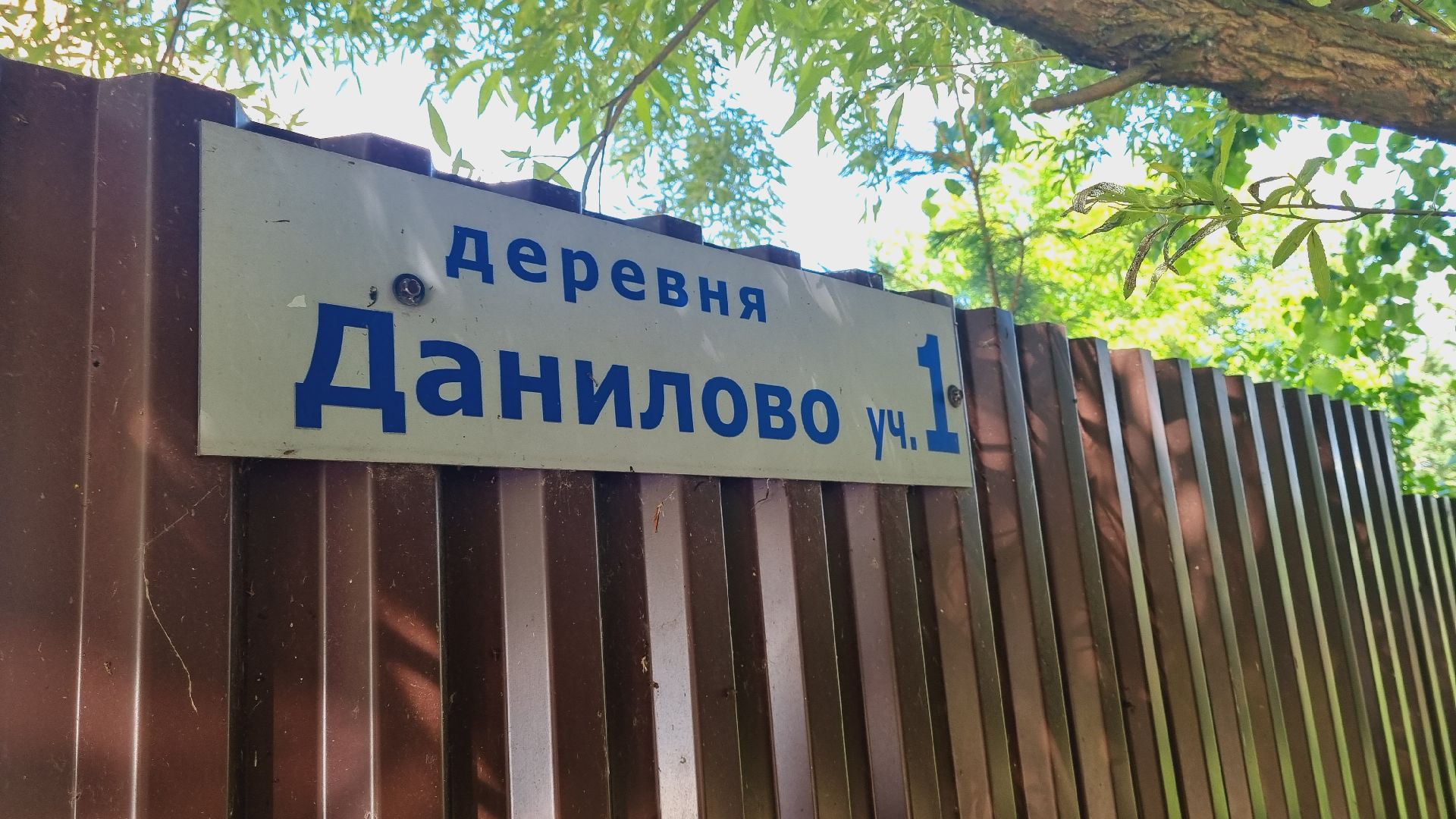 Подмосковье