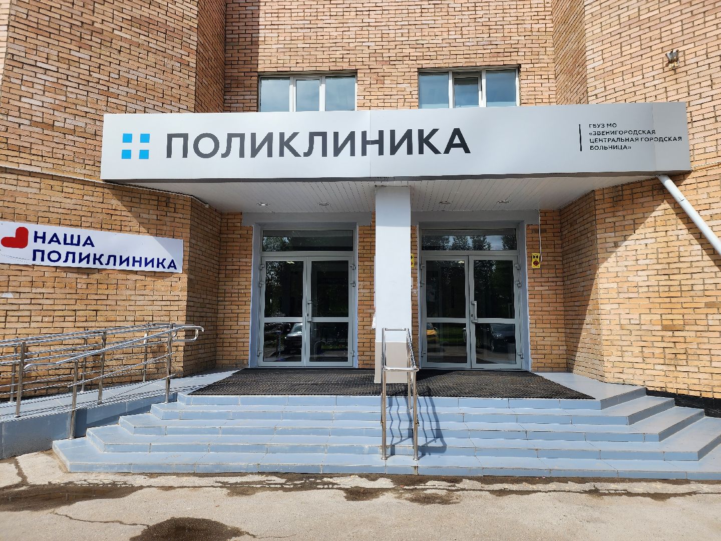 Благоустро