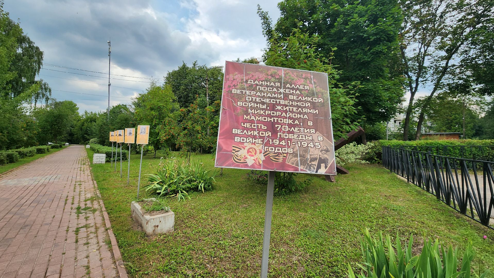 Вов