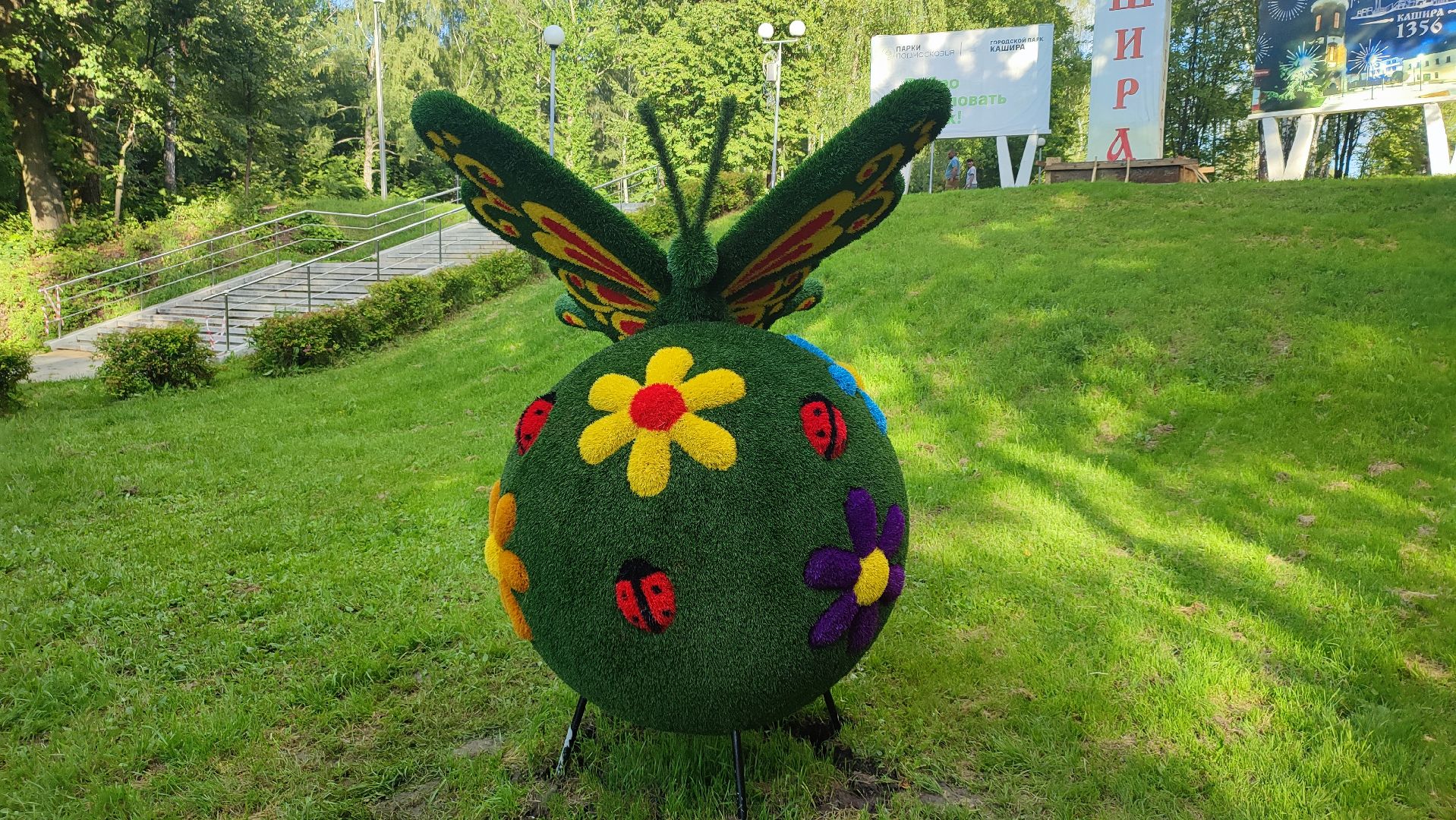 Благоустро