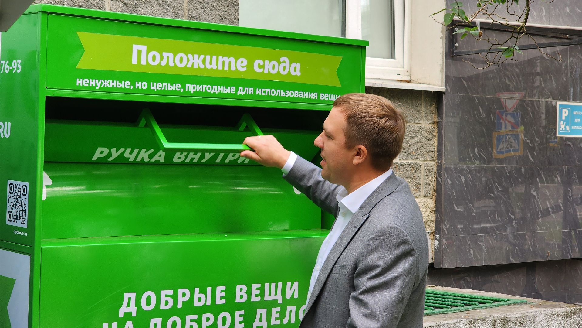 Благо