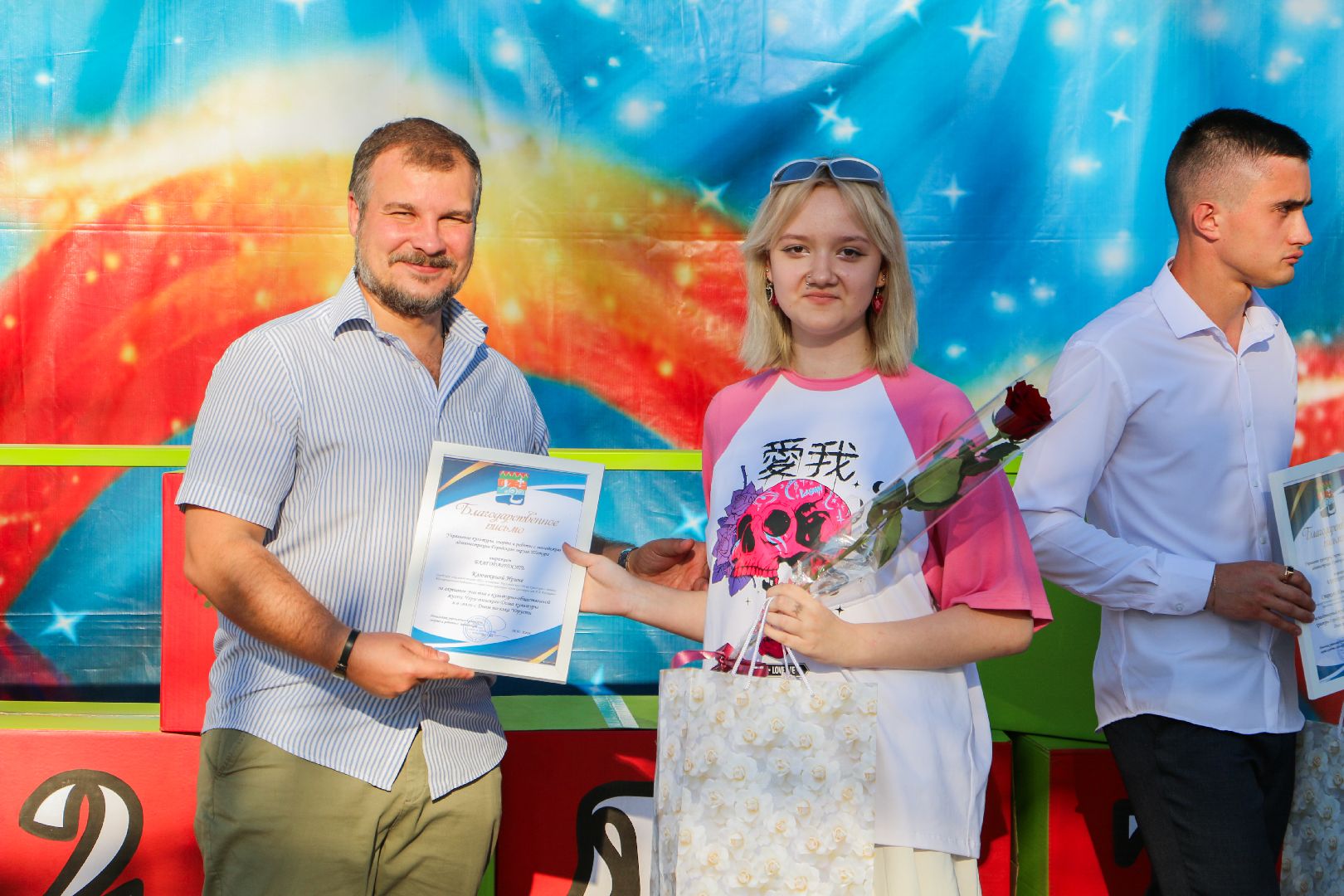 черусти