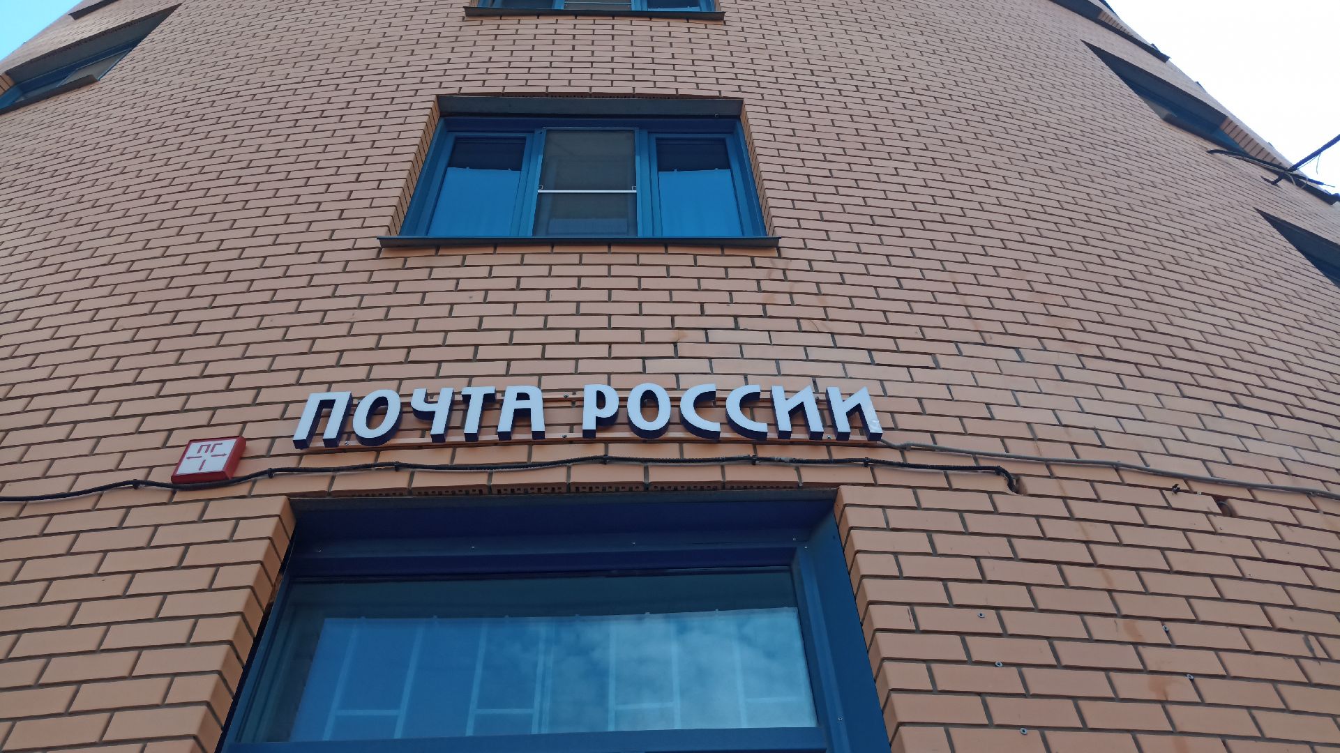 Почта