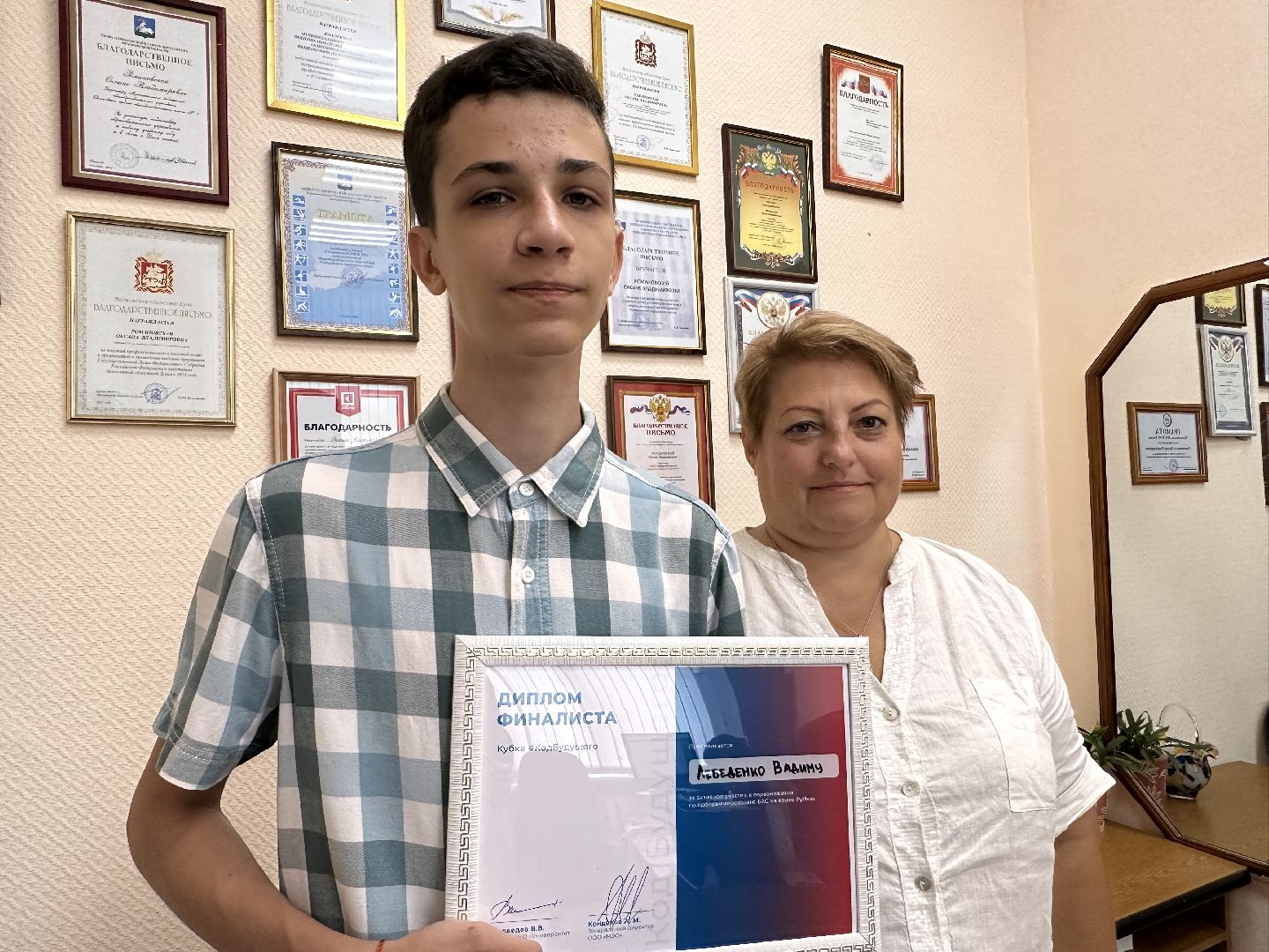 Одинцово