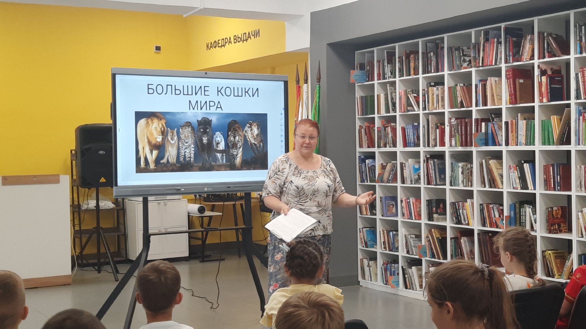 День большой кошки