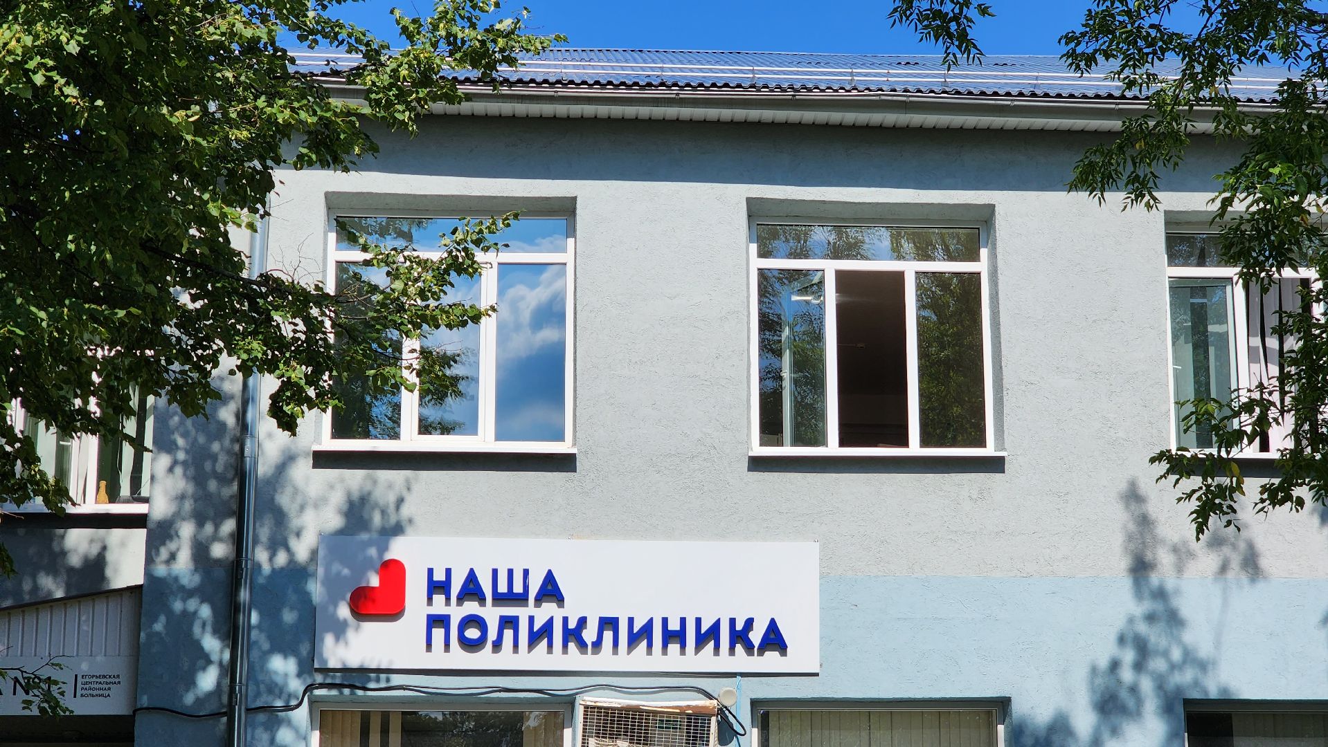 егорьевск