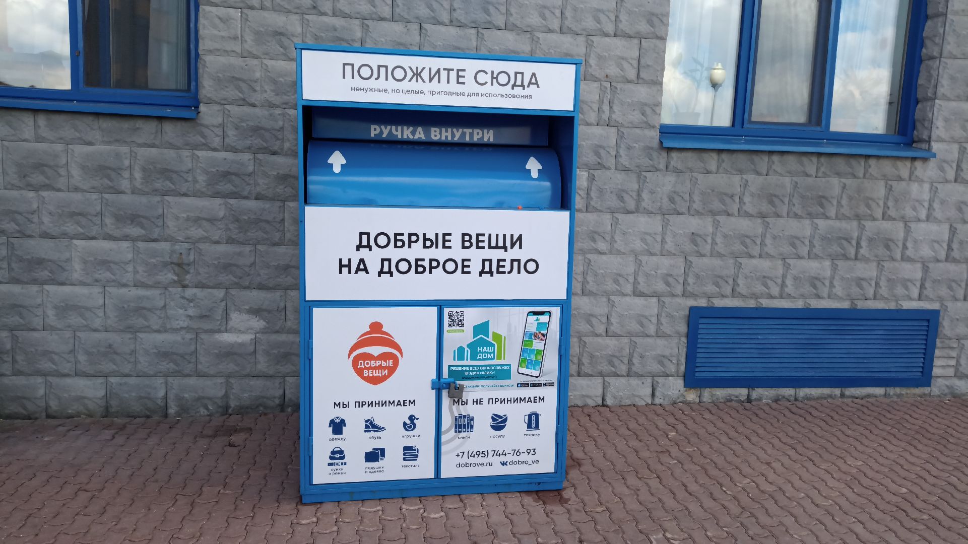 вор