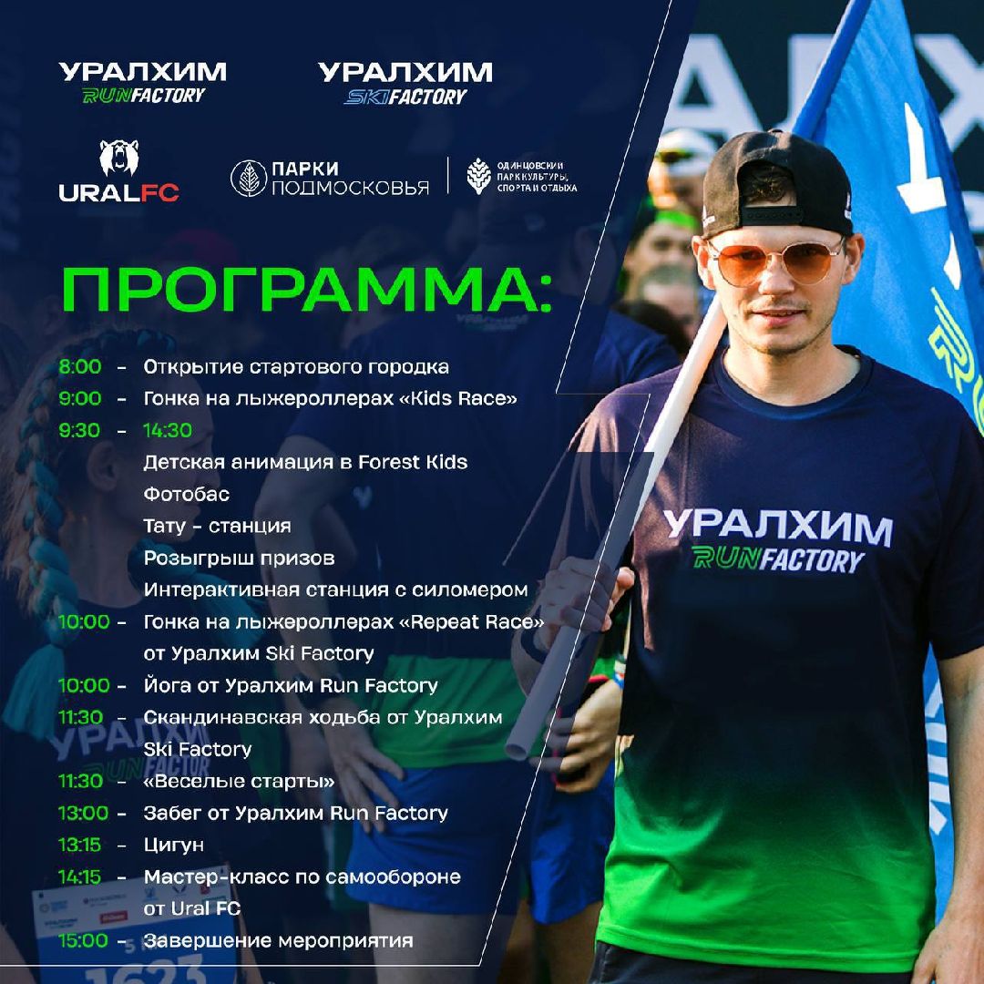 Одинцово