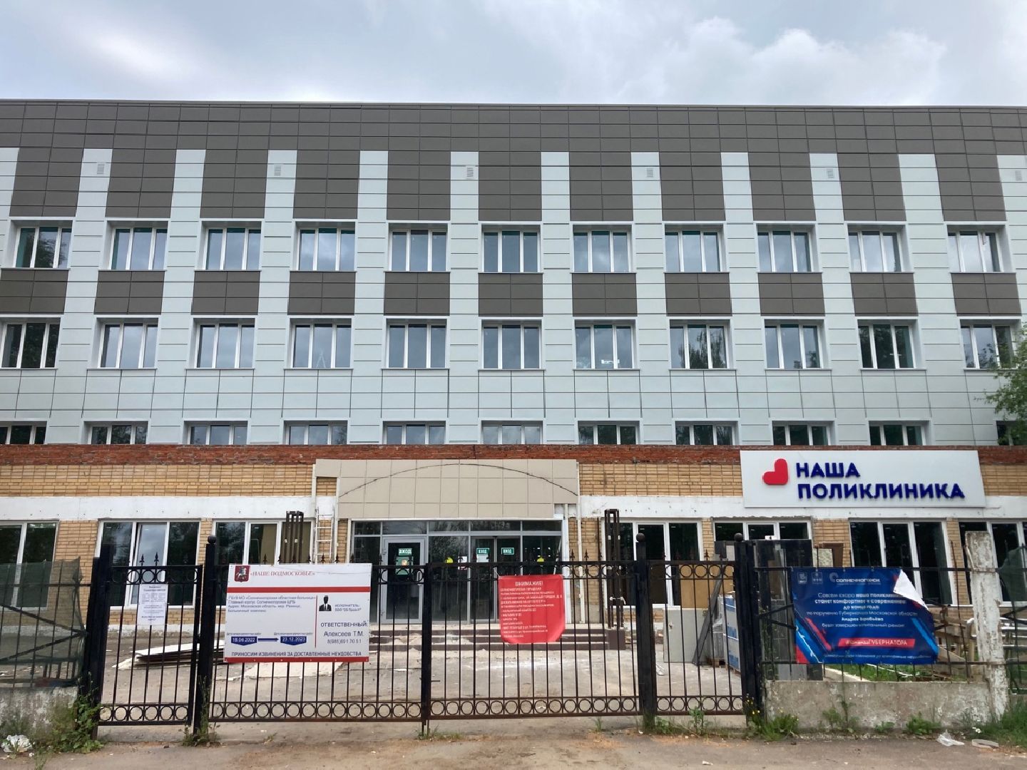 солнечногорск