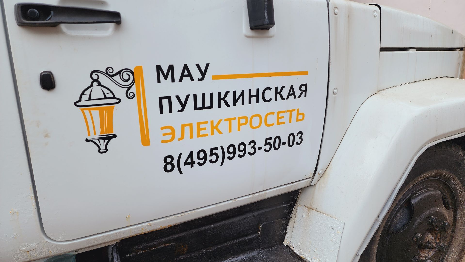 Подмосковье
