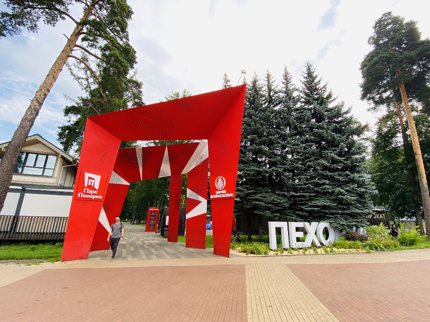 Пехорка