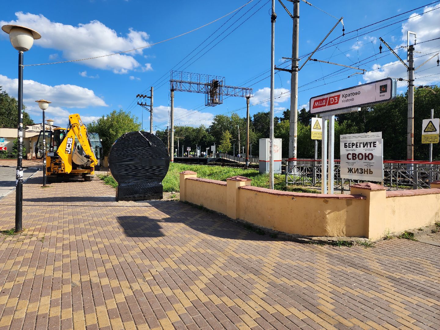 Благо
