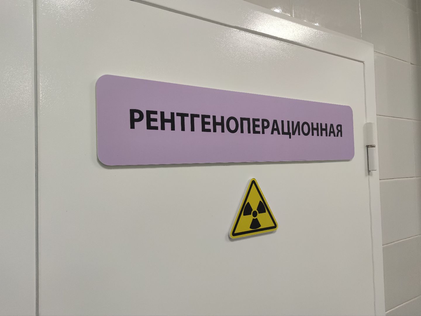 рации