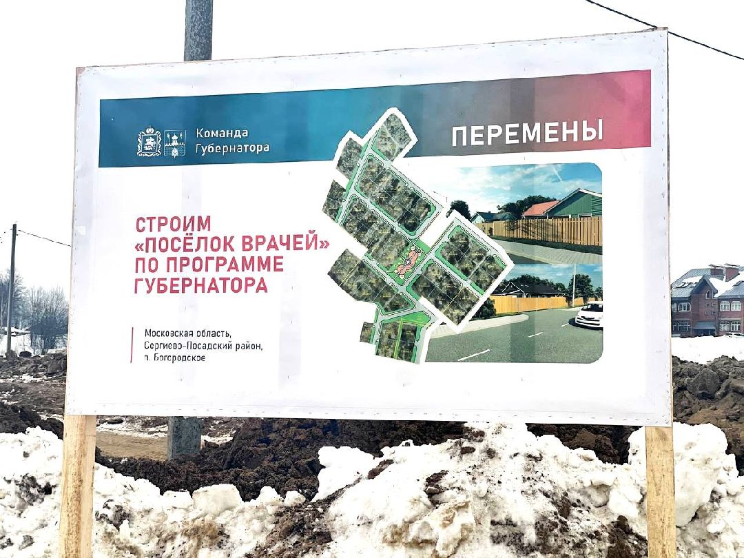 Сергиево-Посадский