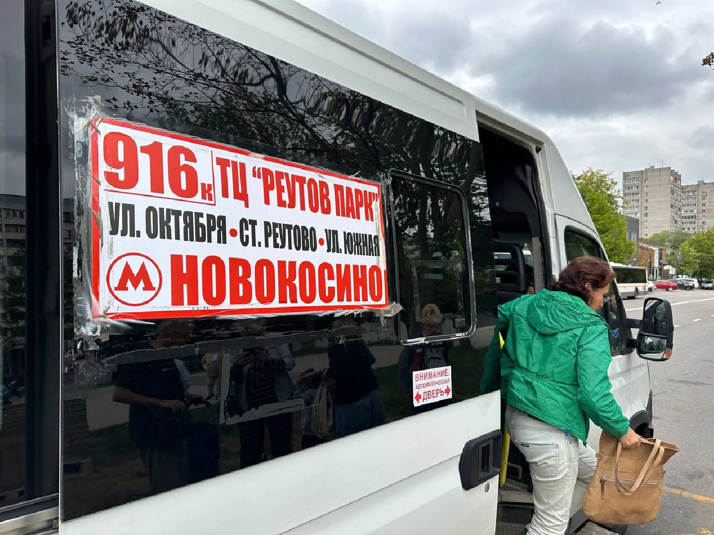 Реуто