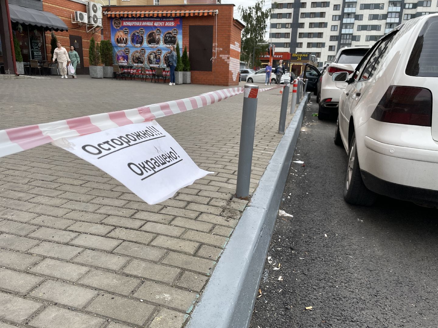 Благоустро