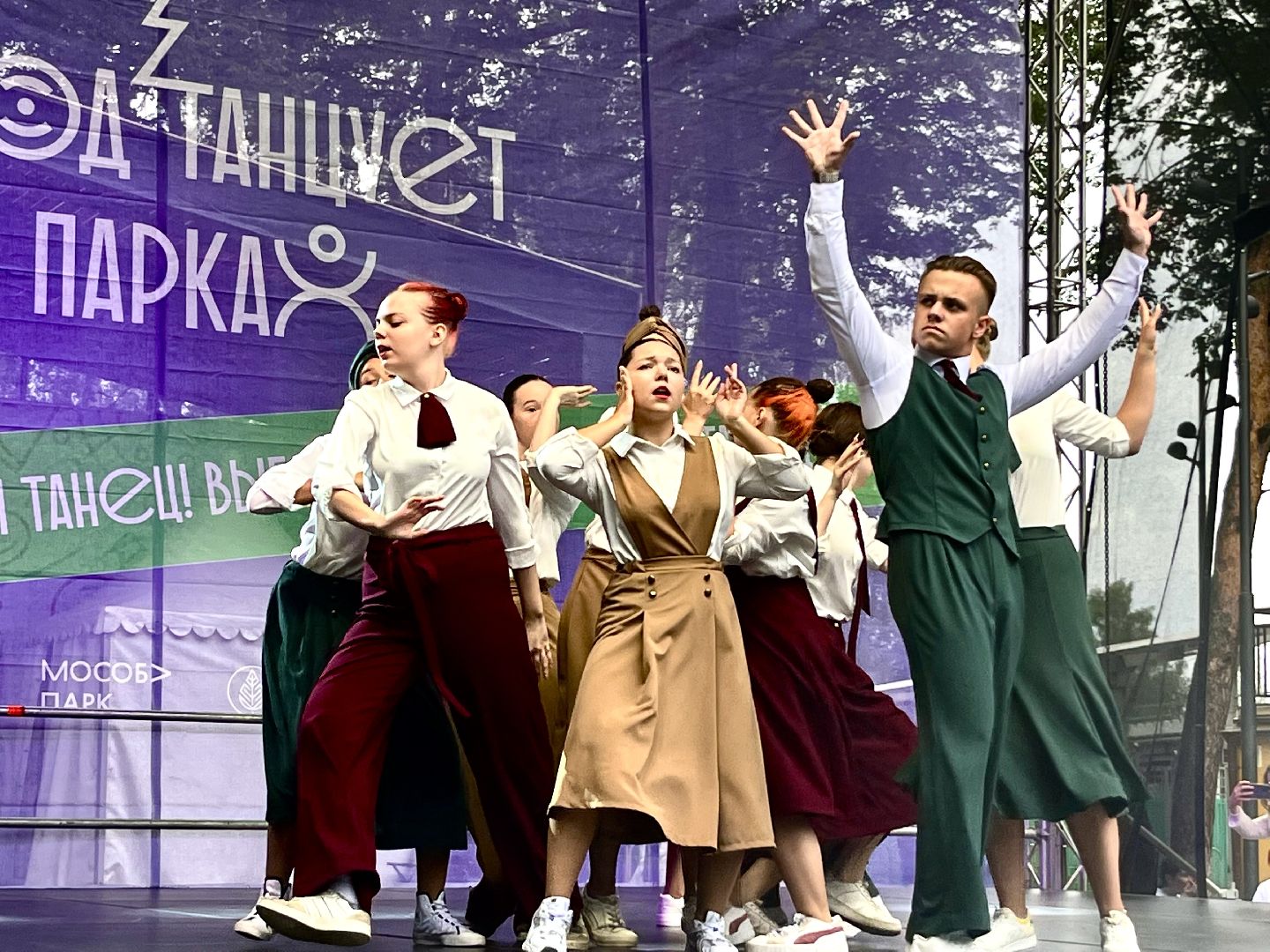 Парк